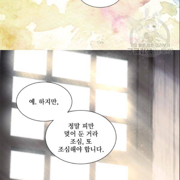빛과 그림자   골든 타임 53화 68