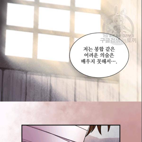 빛과 그림자   골든 타임 53화 69
