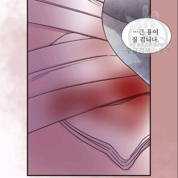 빛과 그림자   골든 타임 53화 70