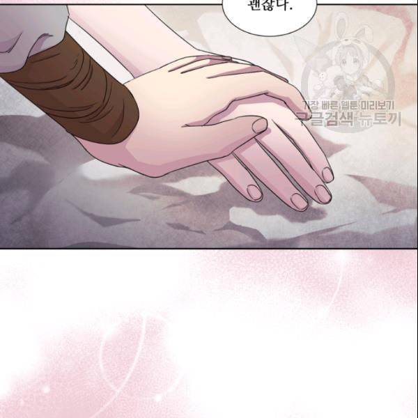 빛과 그림자   골든 타임 53화 73