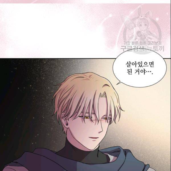 빛과 그림자   골든 타임 53화 74