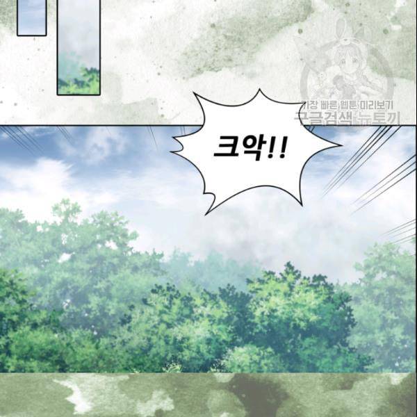 빛과 그림자   골든 타임 53화 76