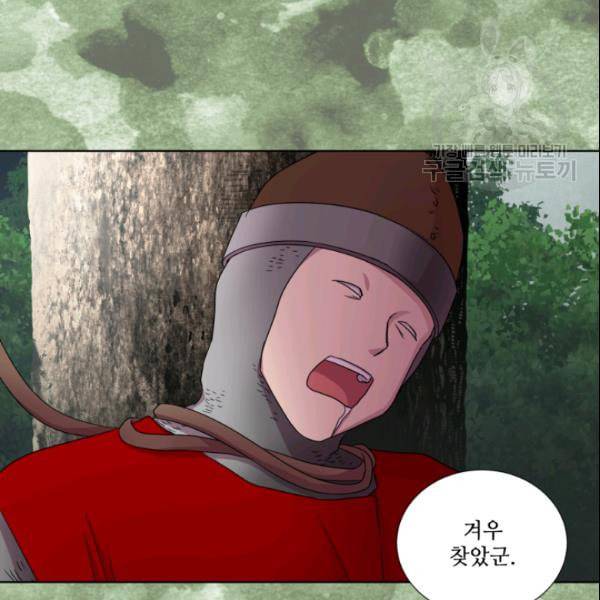 빛과 그림자   골든 타임 53화 77