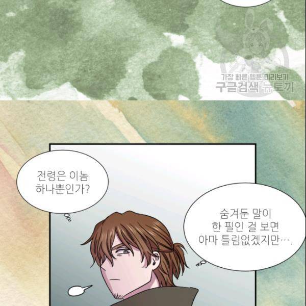 빛과 그림자   골든 타임 53화 78