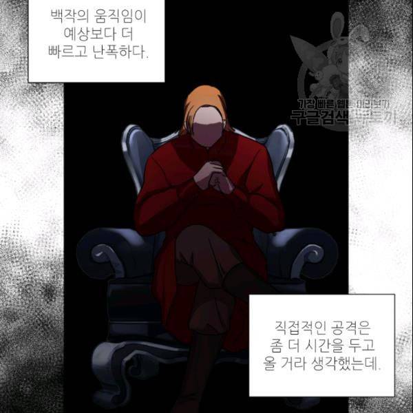 빛과 그림자   골든 타임 53화 80