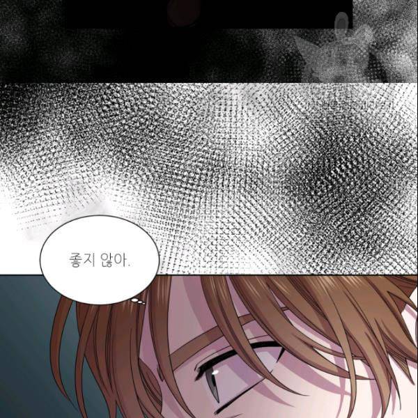 빛과 그림자   골든 타임 53화 81