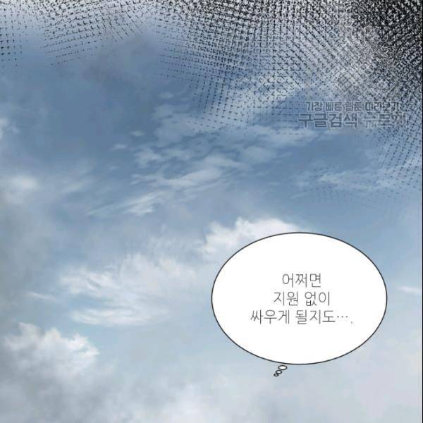 빛과 그림자   골든 타임 53화 83