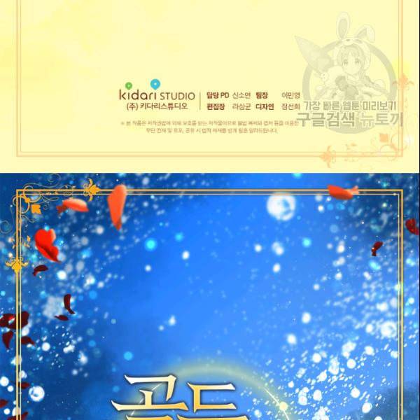 빛과 그림자   골든 타임 53화 85