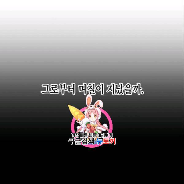 대군으로 살어리랏다 37화 1