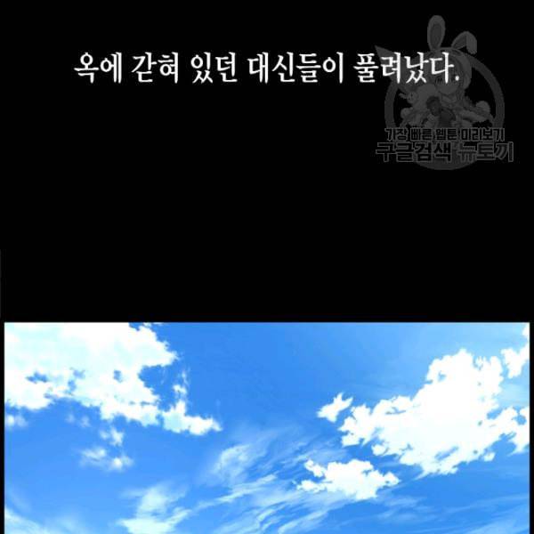 대군으로 살어리랏다 37화 3