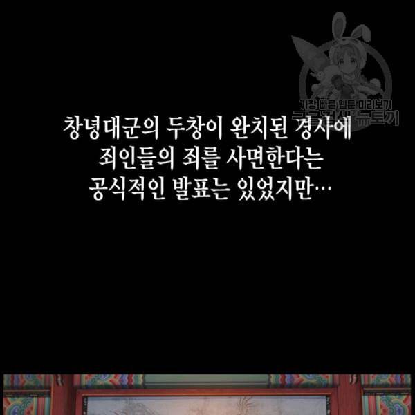대군으로 살어리랏다 37화 5