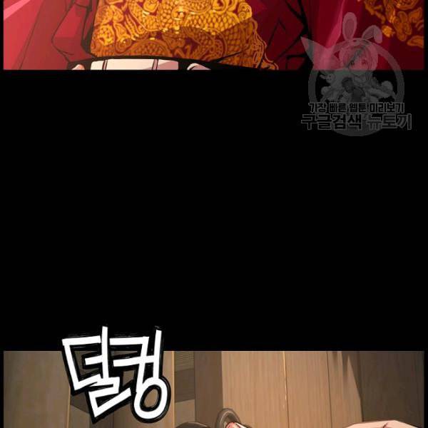 대군으로 살어리랏다 37화 9
