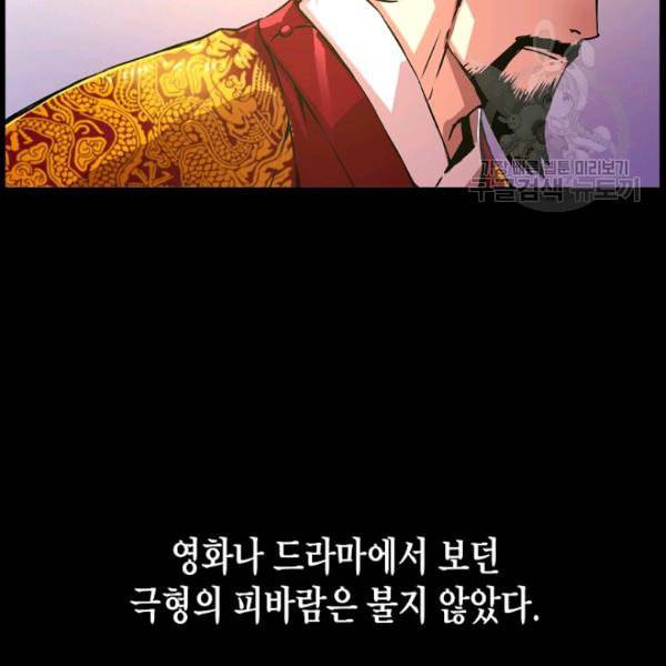 대군으로 살어리랏다 37화 16