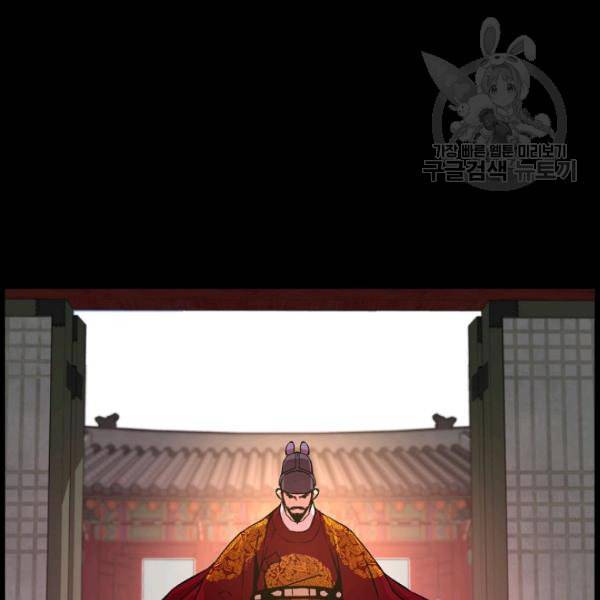 대군으로 살어리랏다 37화 17