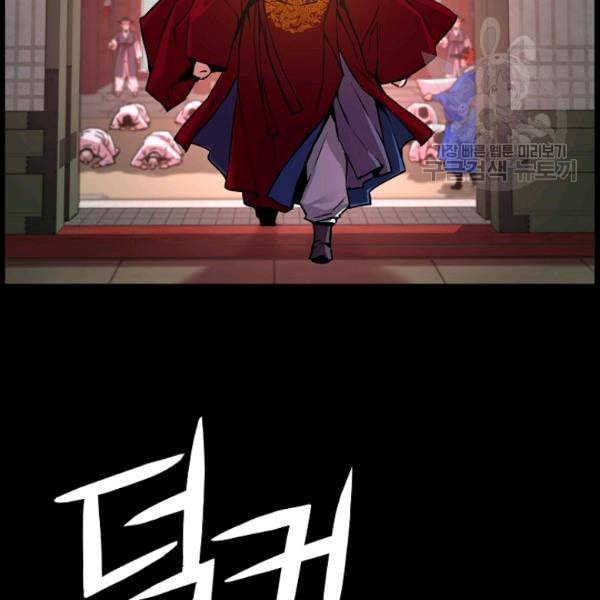 대군으로 살어리랏다 37화 18