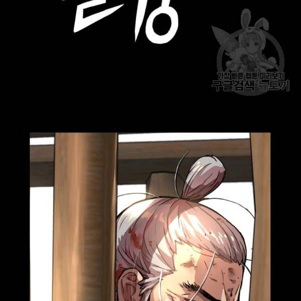 대군으로 살어리랏다 37화 19