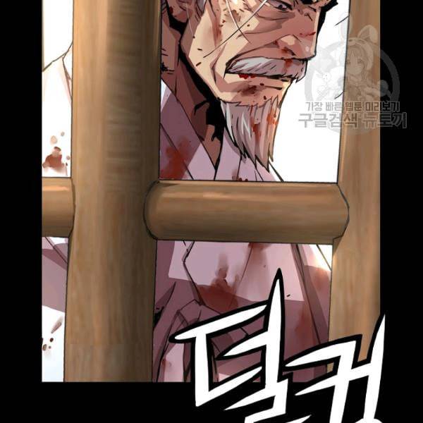 대군으로 살어리랏다 37화 20