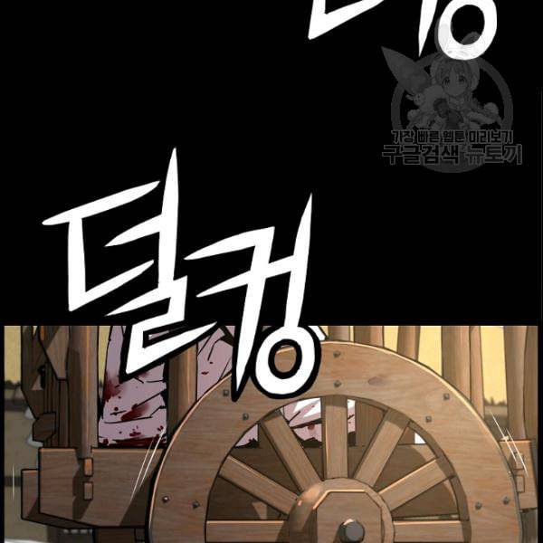 대군으로 살어리랏다 37화 21