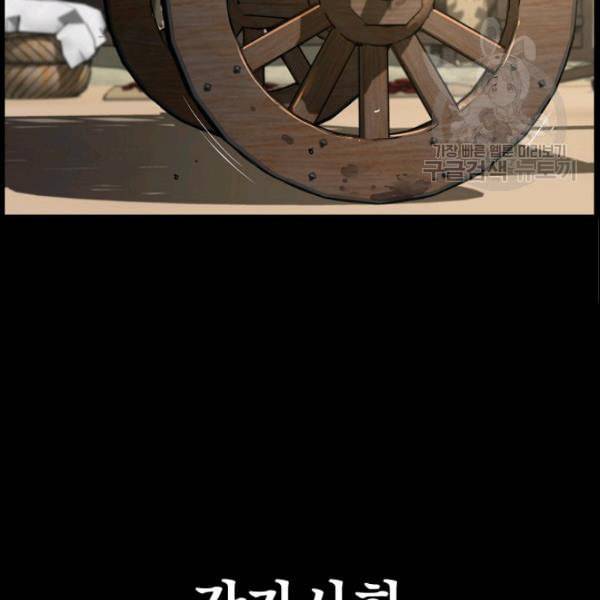 대군으로 살어리랏다 37화 22
