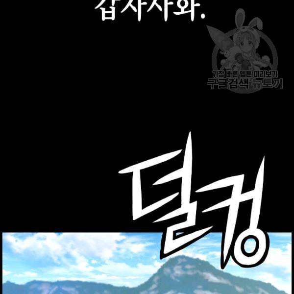대군으로 살어리랏다 37화 23