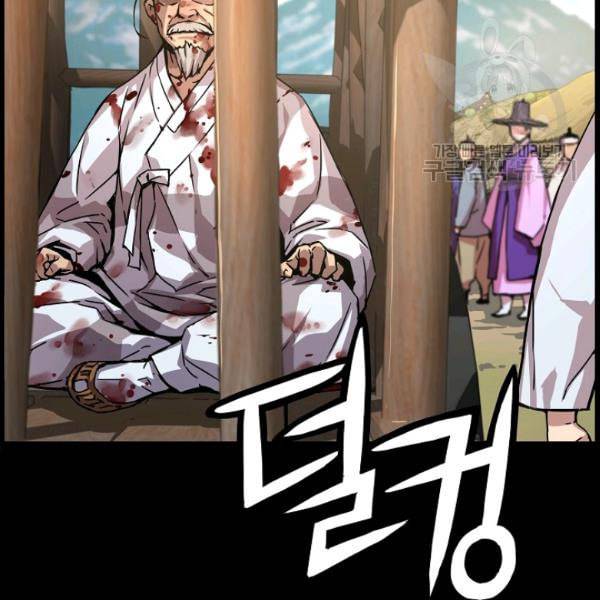 대군으로 살어리랏다 37화 26