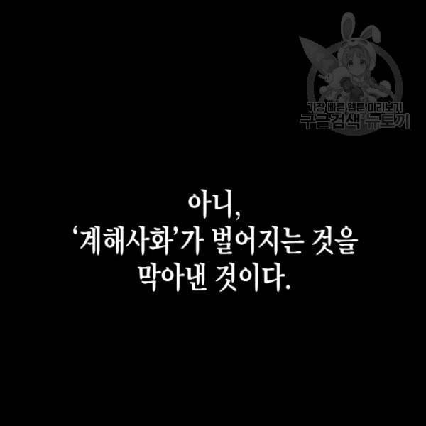 대군으로 살어리랏다 37화 27