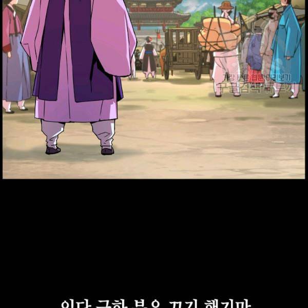 대군으로 살어리랏다 37화 29