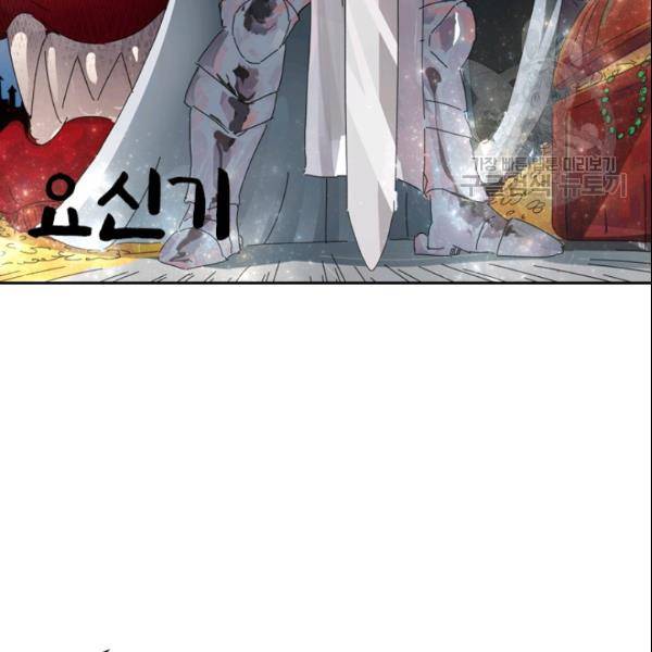 요신기 329화 2