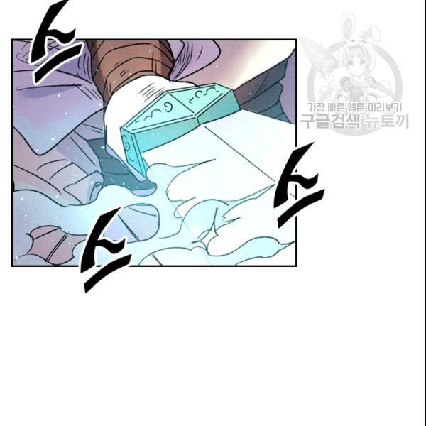 요신기 329화 3