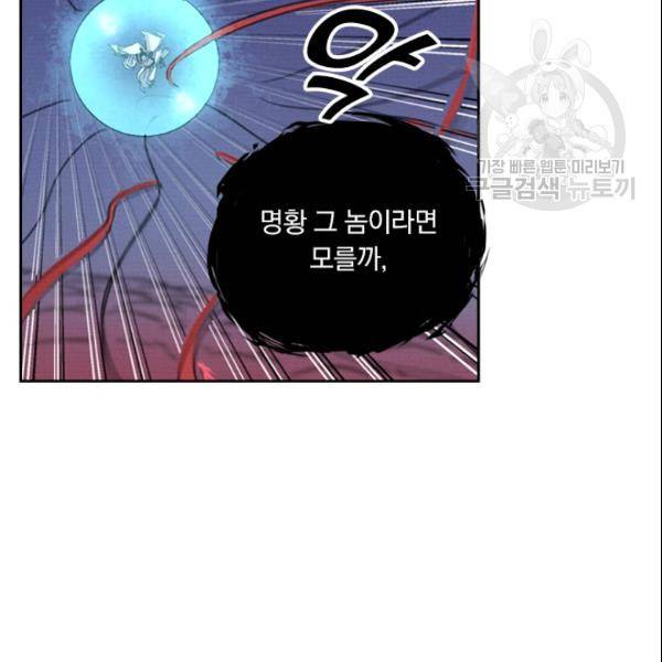요신기 329화 7