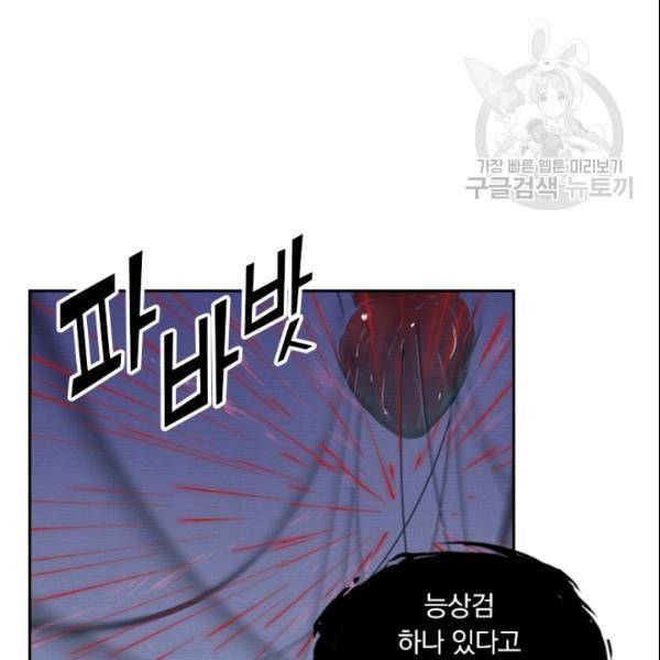 요신기 329화 9
