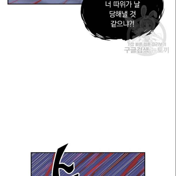 요신기 329화 10