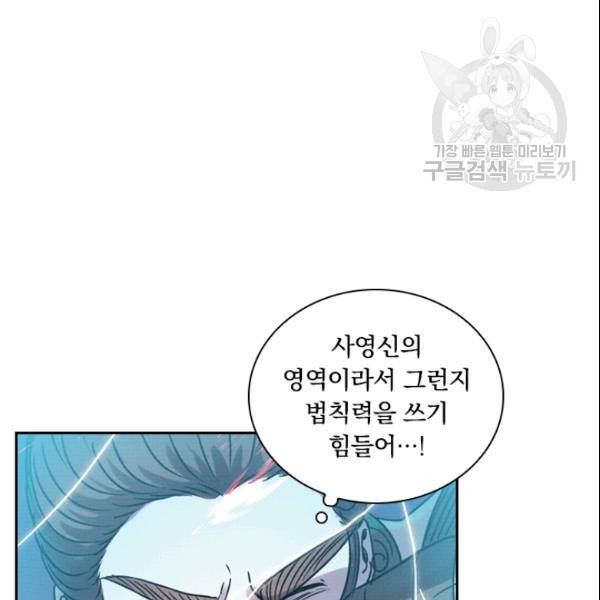 요신기 329화 13
