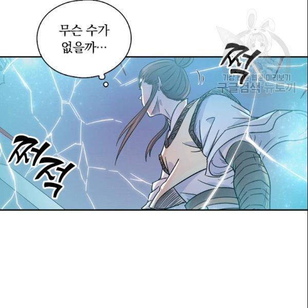 요신기 329화 15