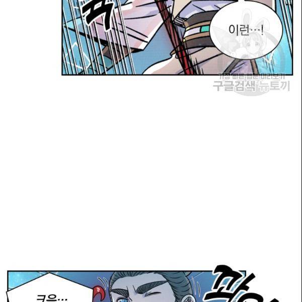 요신기 329화 19