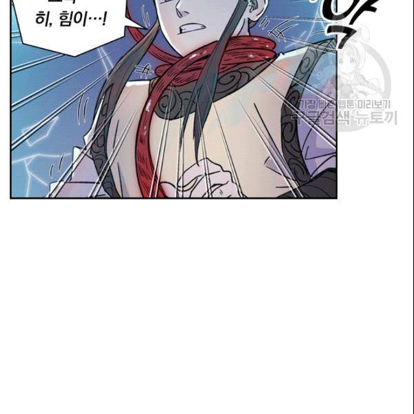 요신기 329화 20