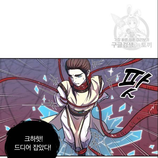 요신기 329화 25