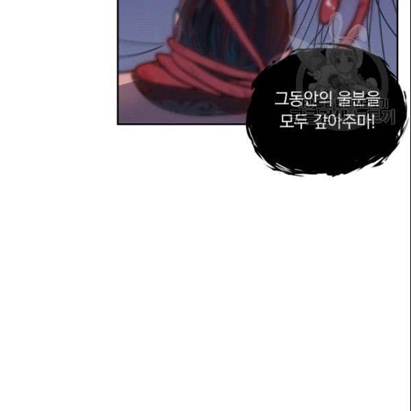 요신기 329화 28