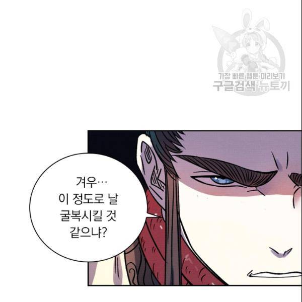 요신기 329화 30