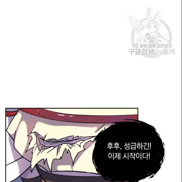 요신기 329화 31