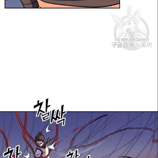 요신기 329화 32