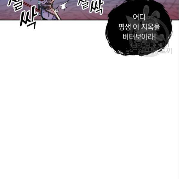 요신기 329화 33