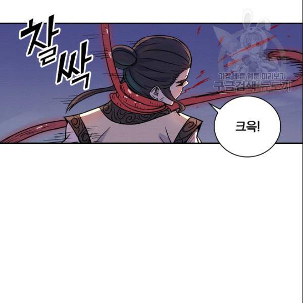 요신기 329화 34