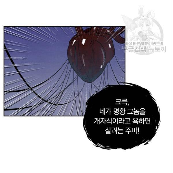 요신기 329화 35