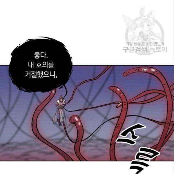 요신기 329화 39