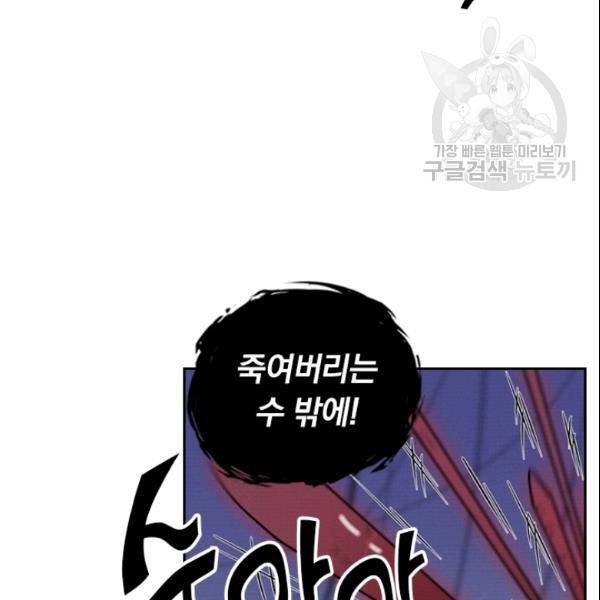요신기 329화 40
