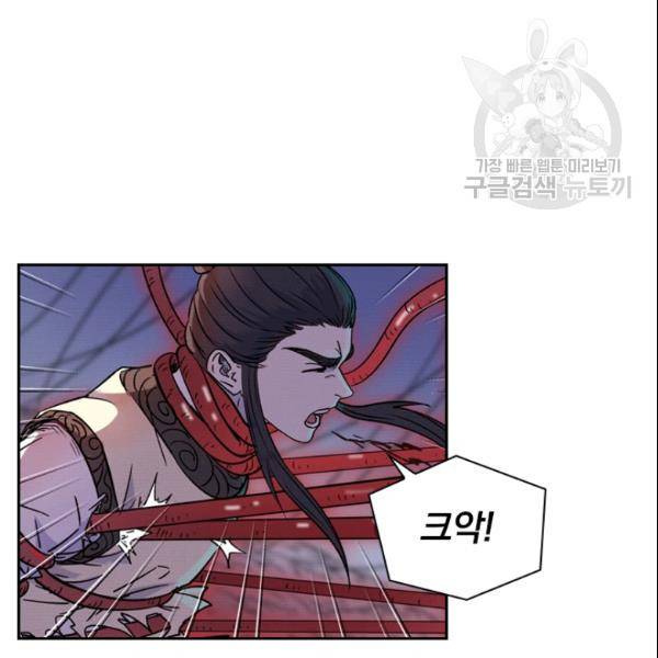 요신기 329화 43