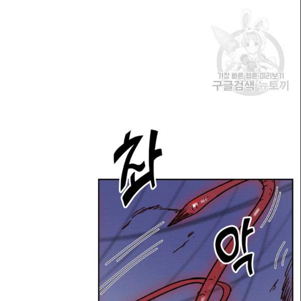 요신기 329화 44