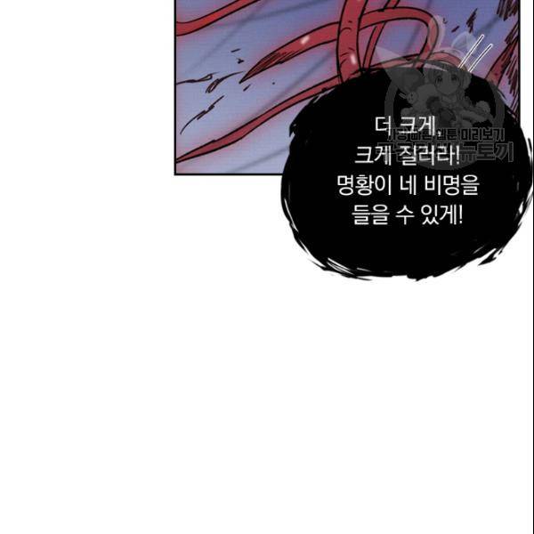 요신기 329화 45
