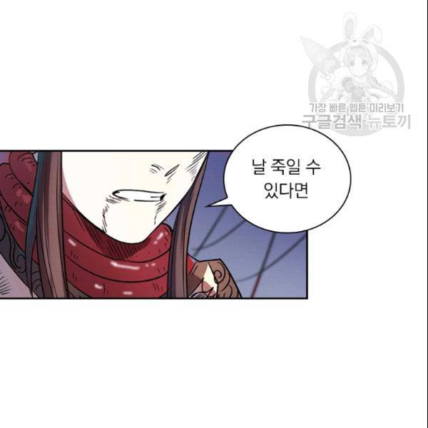 요신기 329화 47